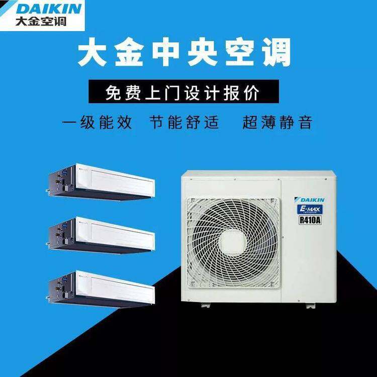 大金主机一台12匹和两台六匹