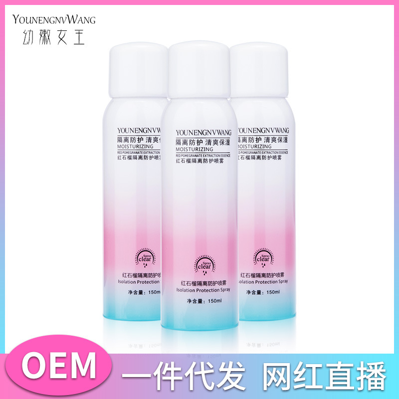 花月情红石榴防护喷雾没有化妆品备案
