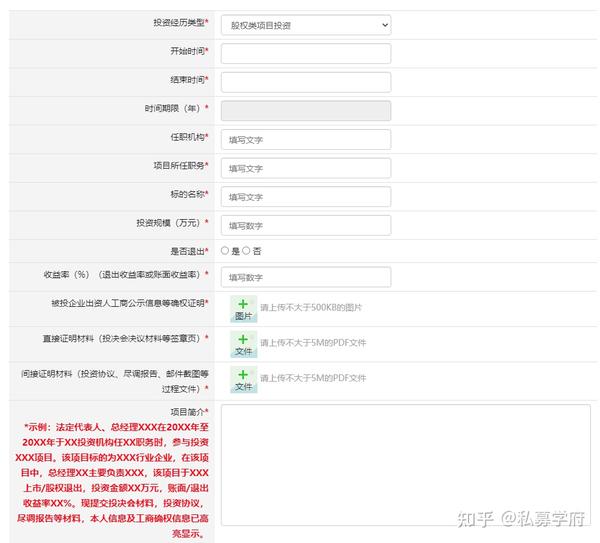 副股级组织部备案