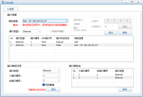 配置acl限制远程登录到路由器的主机