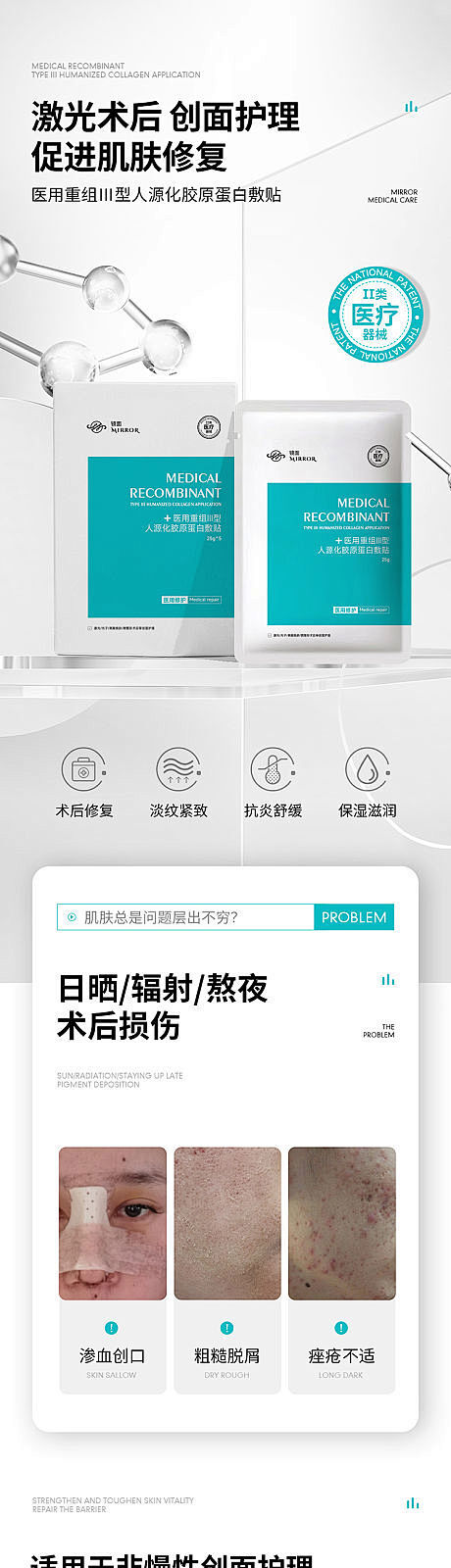 医用面膜哪里查备案