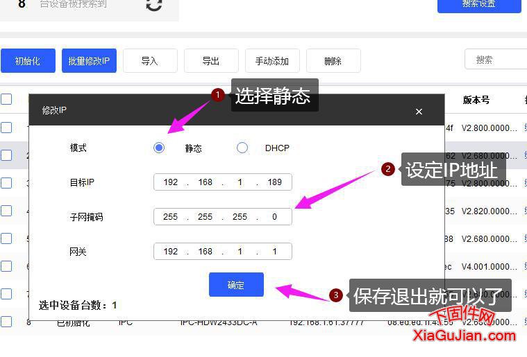 乐橙硬盘录像机找不到网络主机