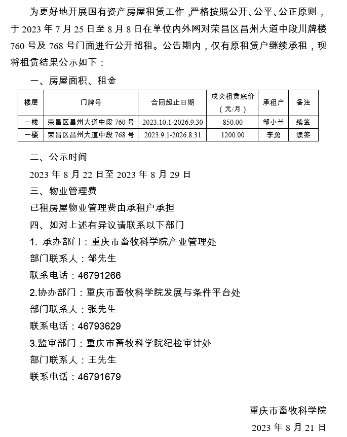 重庆荣昌怎么查备案价