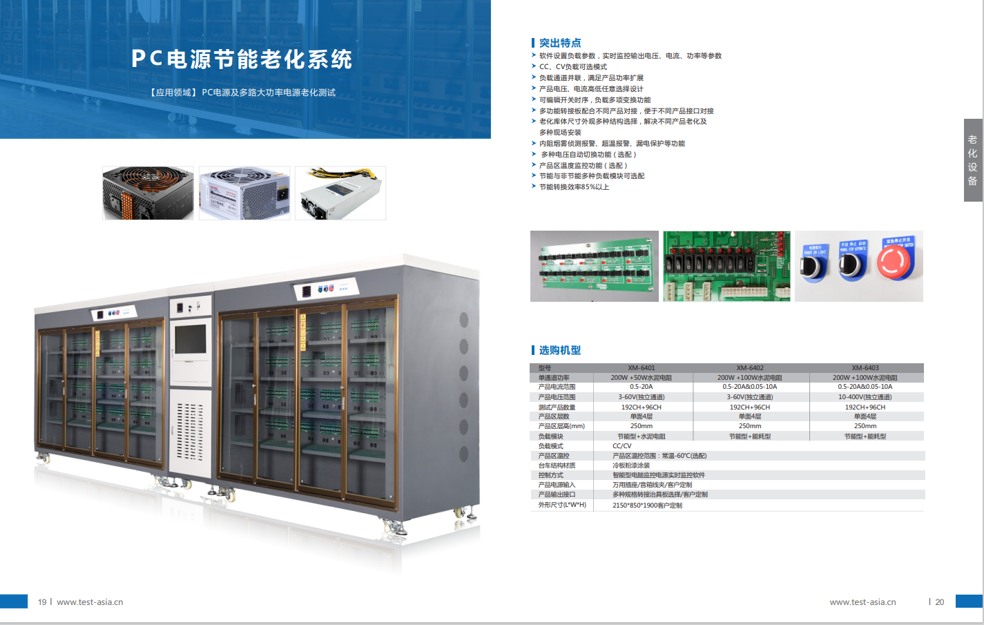 主机电源老化会有什么后果