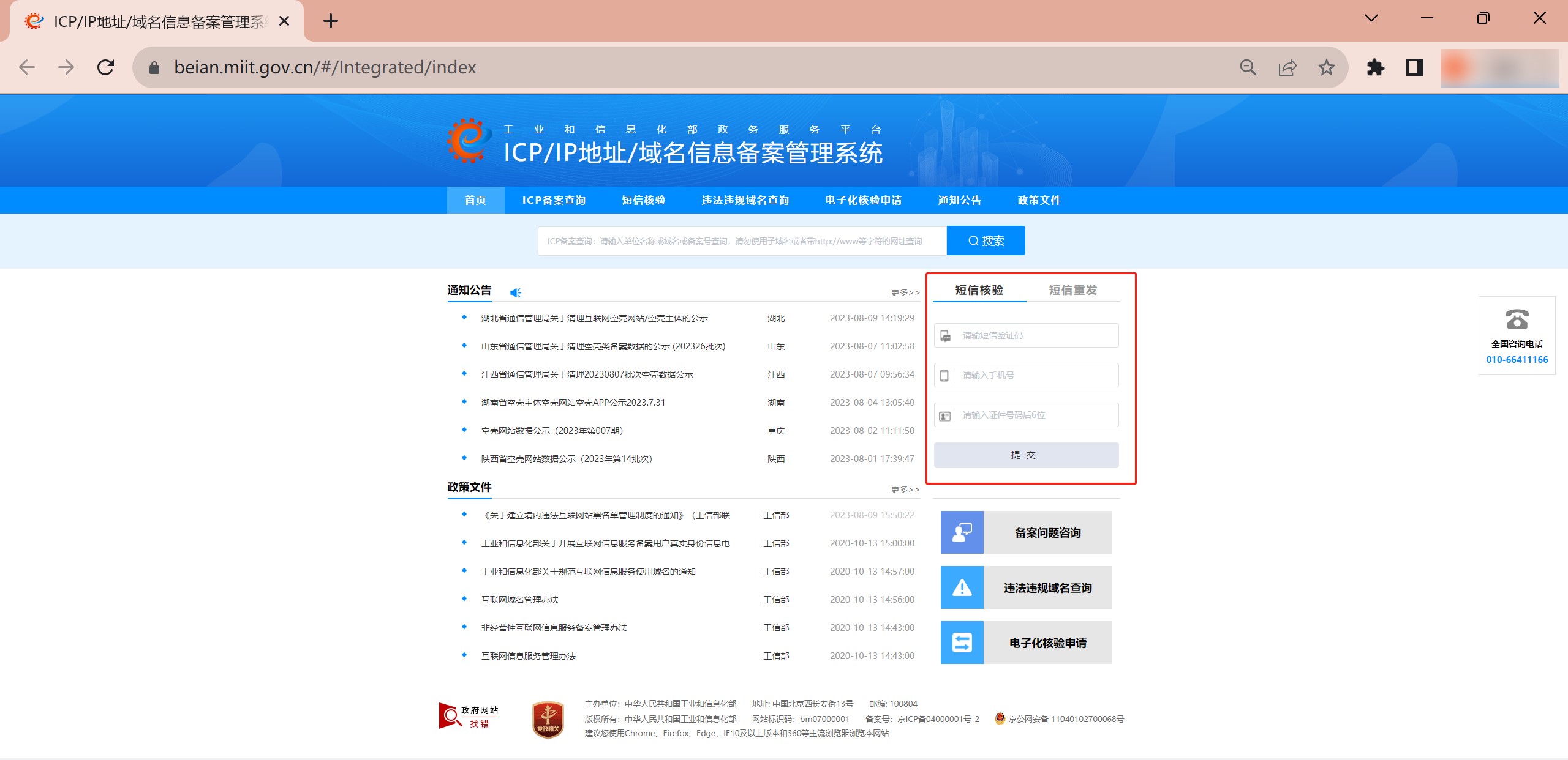 微信生育备案审核通过要多久