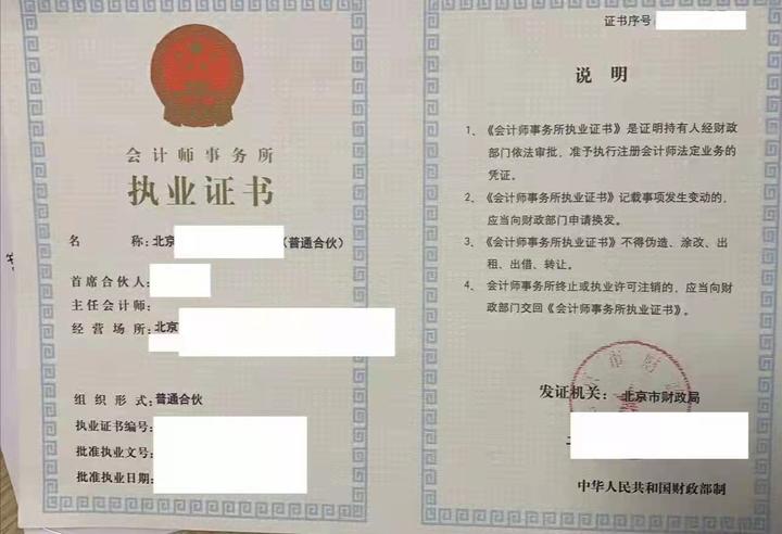 证监会备案会计师事务所条件