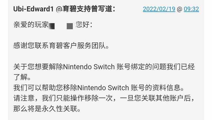 ns换主机了账号怎么办