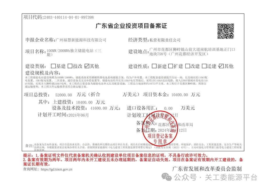 外电施工去供电局备案人员要求