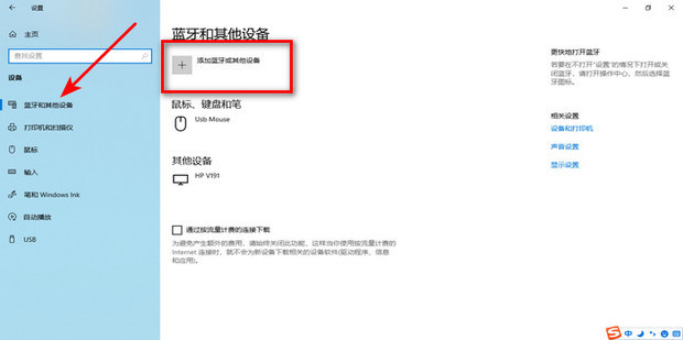xboxone主机连接蓝牙音响