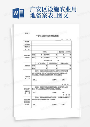 地勘备案表是什么