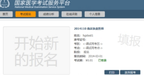 2021年助理医师备案时间