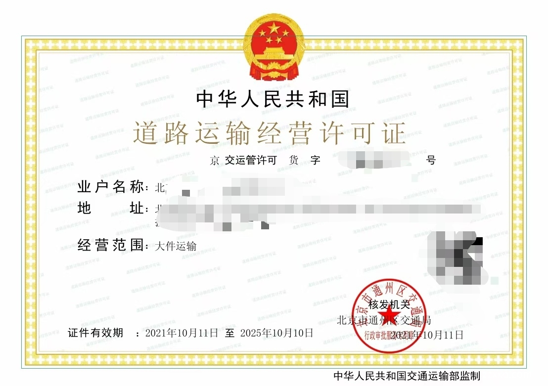 道路运输经营许可证备案啥意思