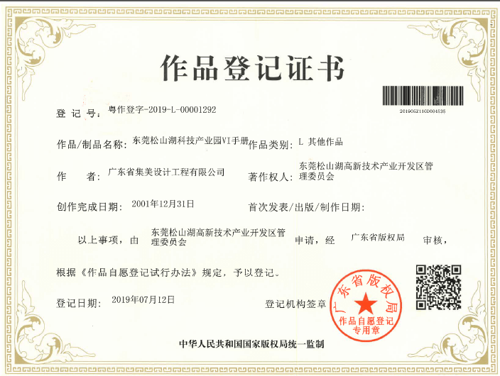 松山湖最高备案价