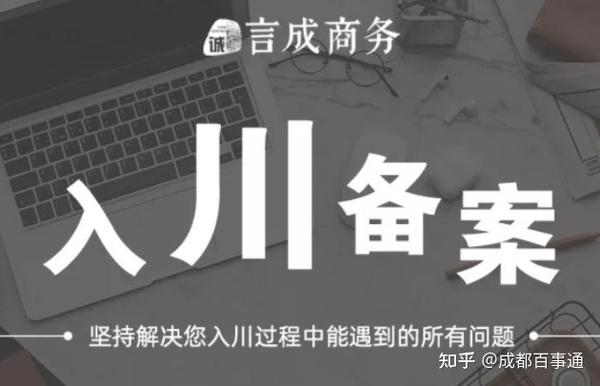 四川省入川备案延期
