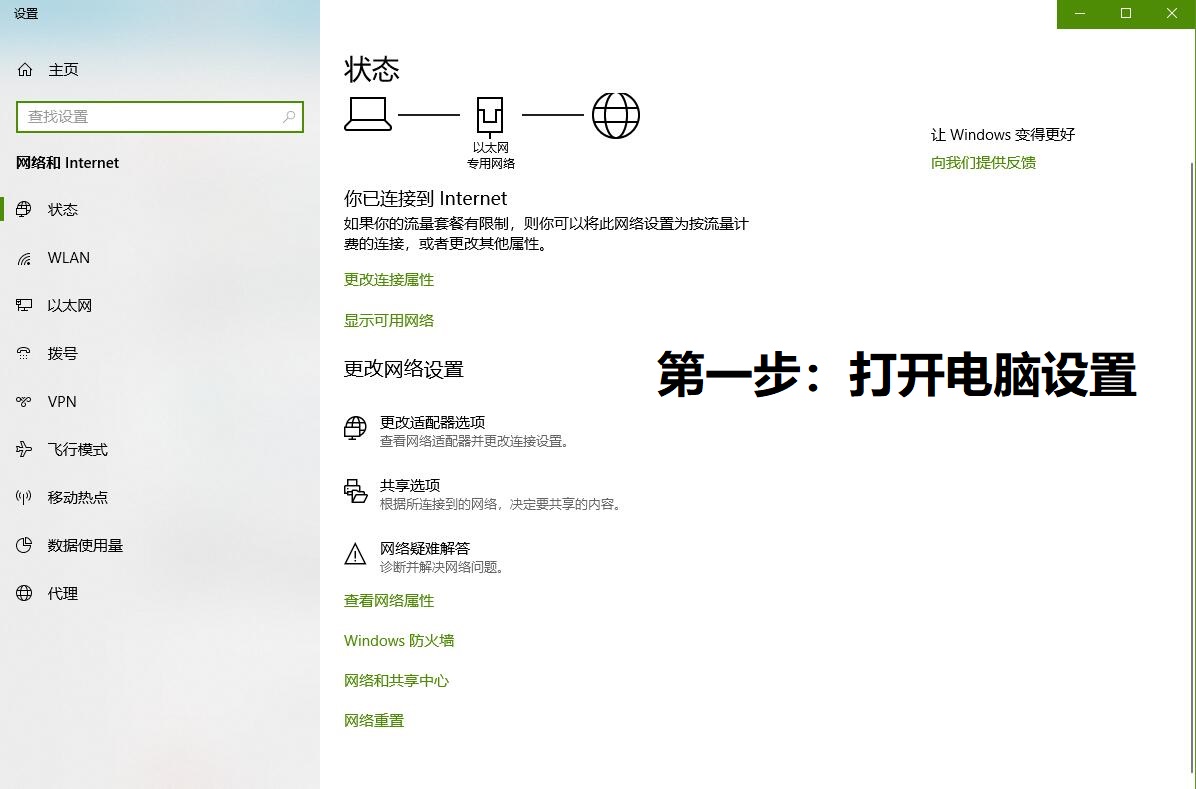 电脑主机怎么设置动态ip