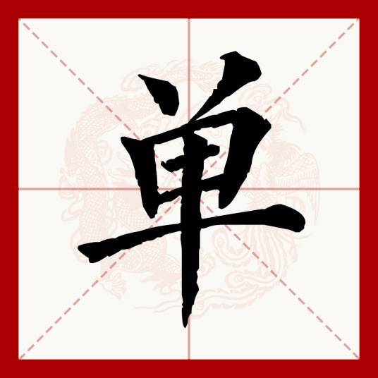 单进程服务器免费