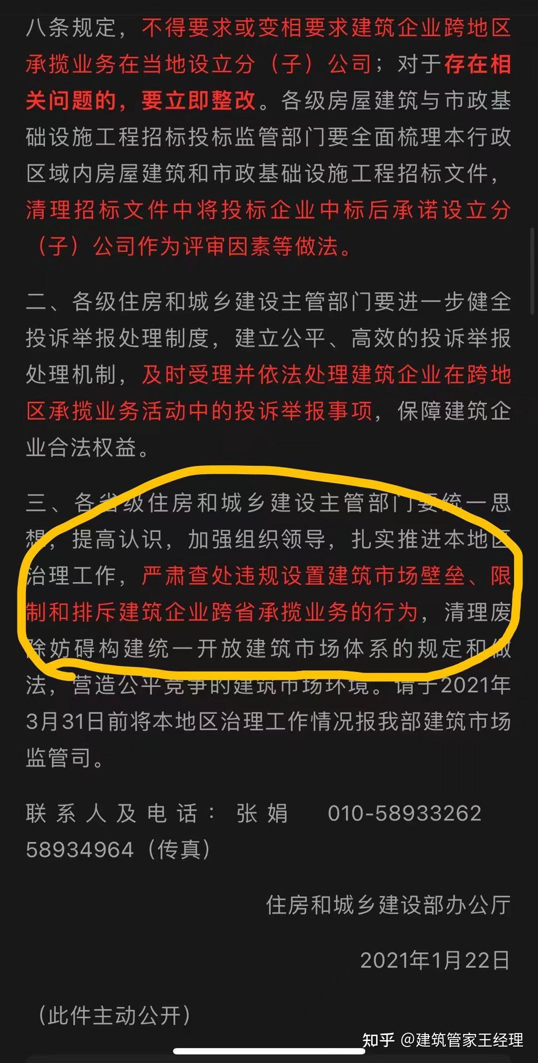 房贷被拒住建局备案了可以更名吗