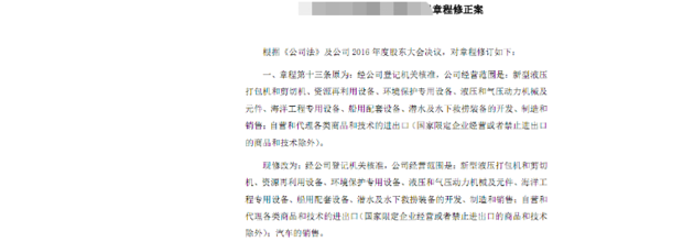 章程修改后必须备案吗