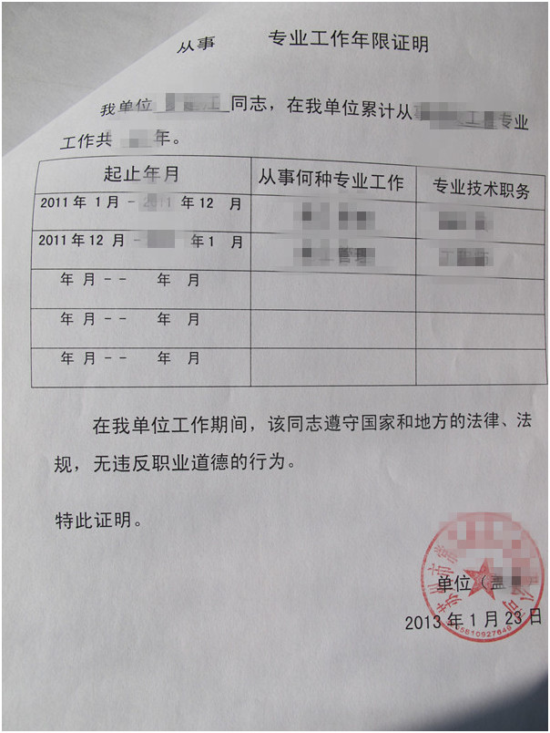 社保备案地区怎么填写