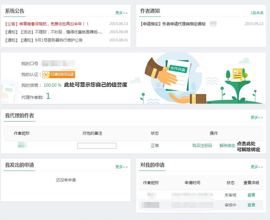 小投资网站建设代理项目平台