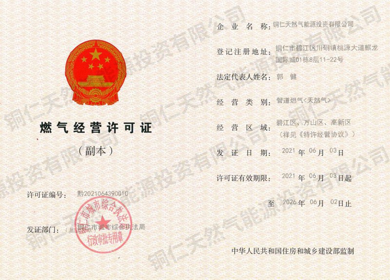 燃气设备备案是什么意思