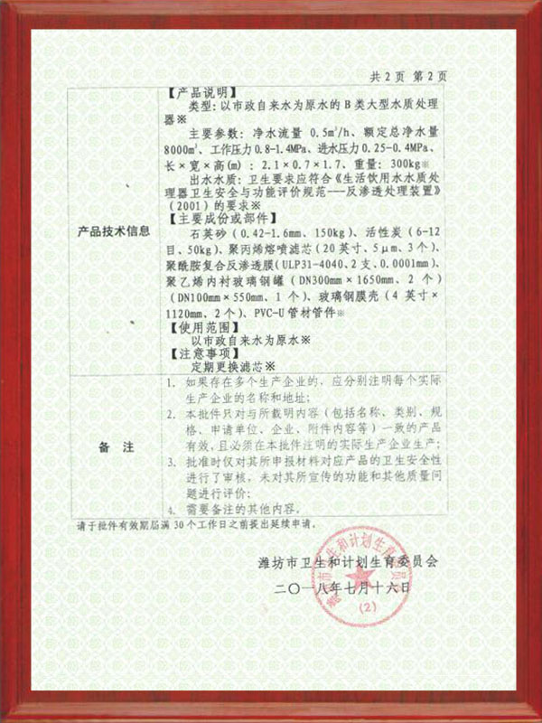 洗护用品备案办理包装要求有哪些