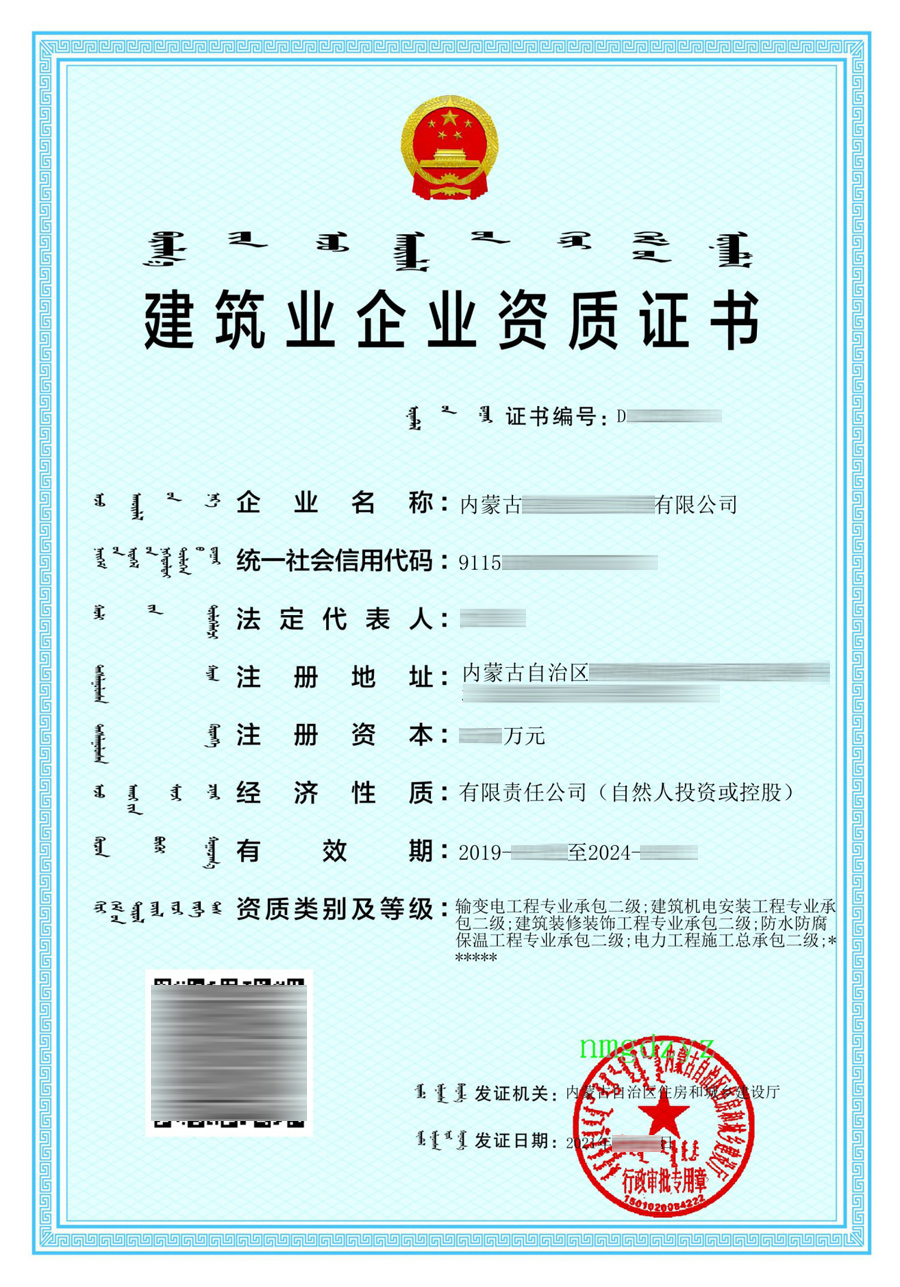 电力资质备案材料