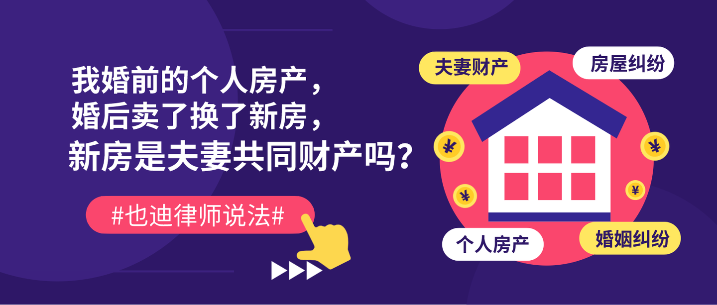 婚前网签婚后备案算婚前财产吗