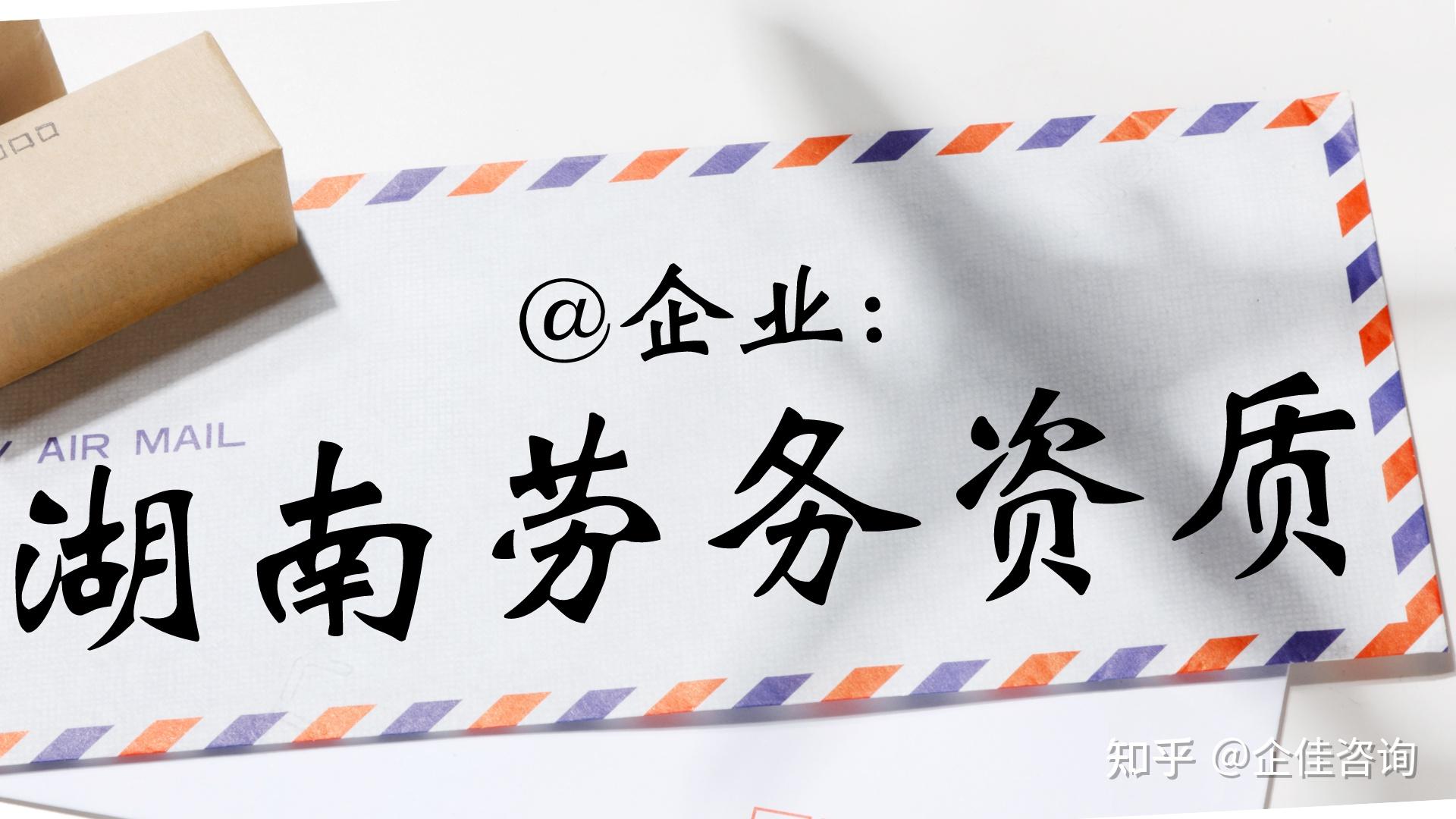 劳务公司进疆需要备案吗