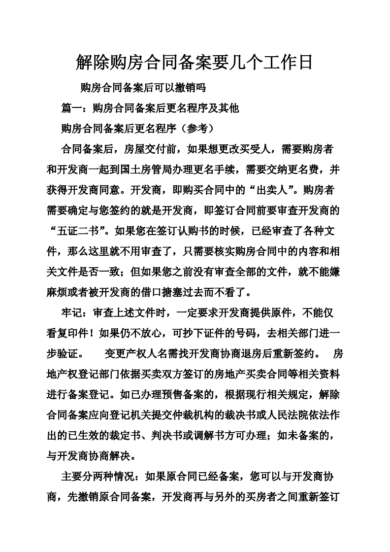 施工图纸没有备案的怎么办