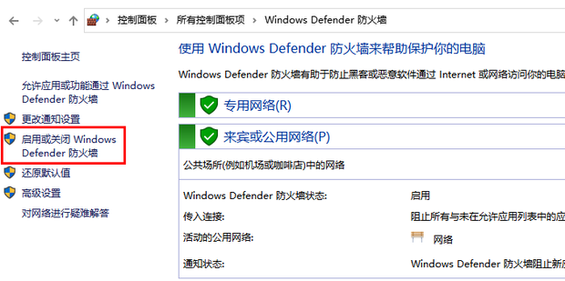 消防主机上解除屏蔽怎么操作