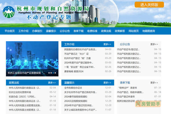 乌市如何查购房合同备案