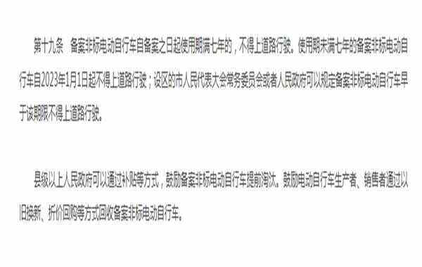 宁波交警备案非标电动车