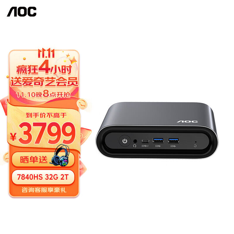 迷你主机攀升和aoc哪个质量好