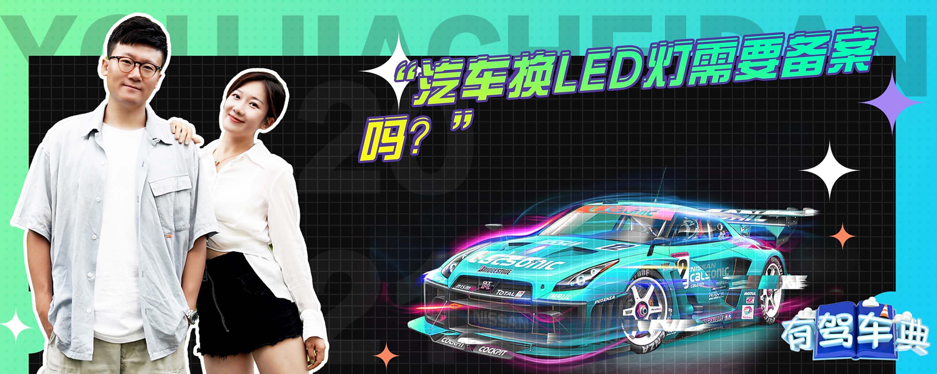 小牛改车灯需要备案吗