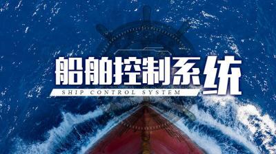 船舶主机管理与维护论文