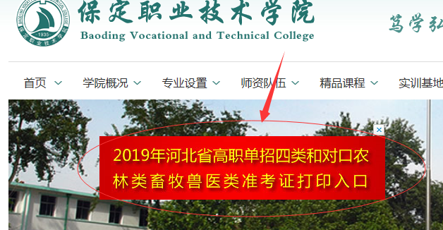 河北省2019年养殖业备案