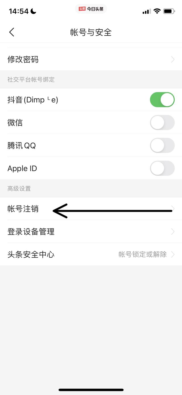 如何取消自己身份证的备案