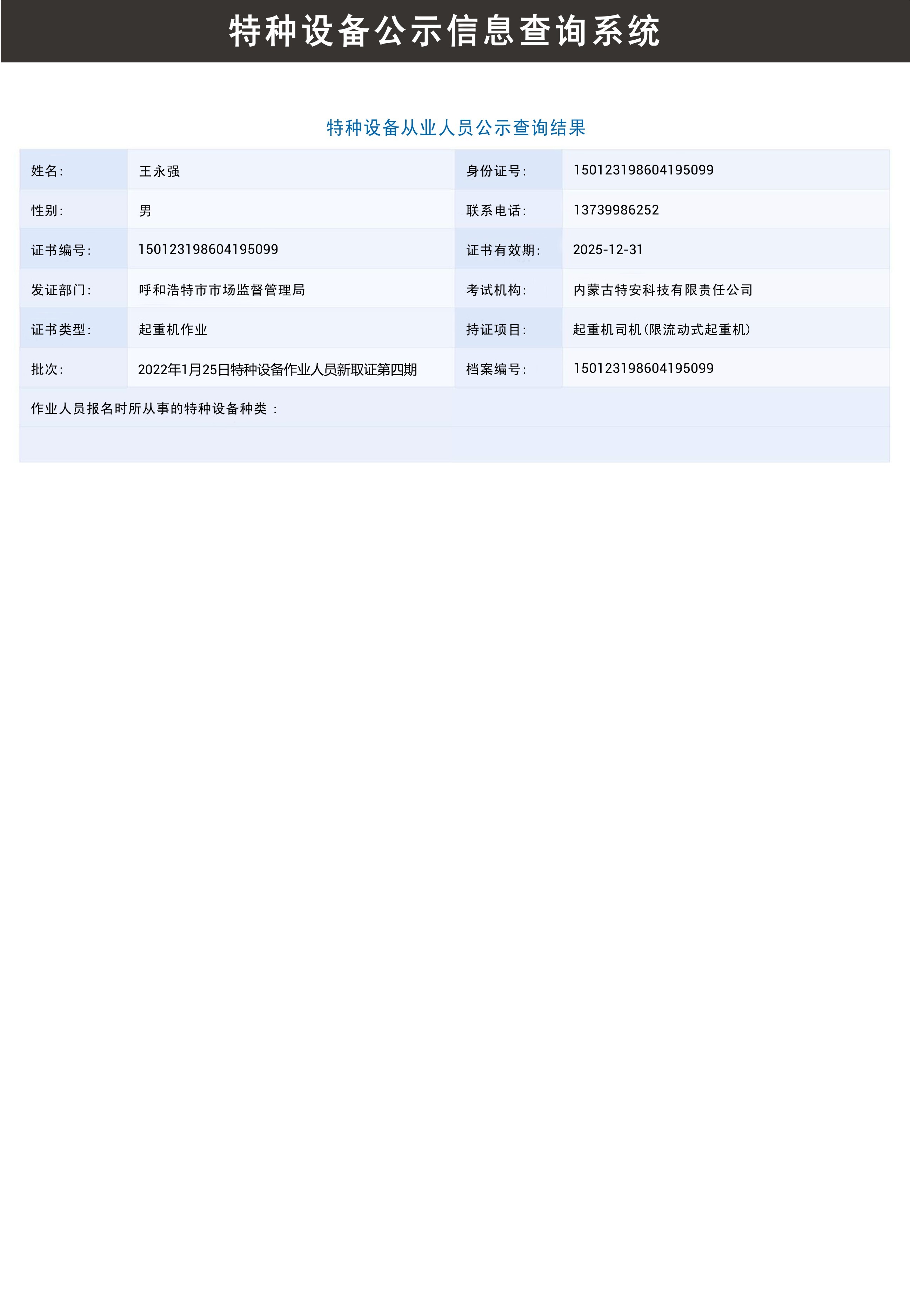 高值耗材备案查询
