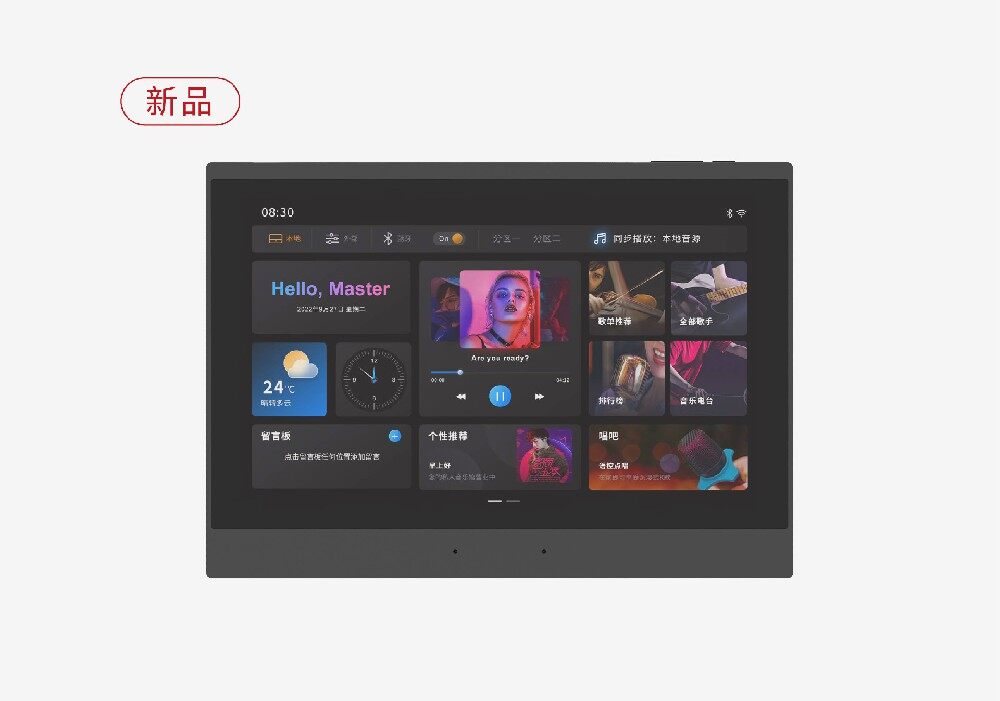 先科b8背景音乐主机