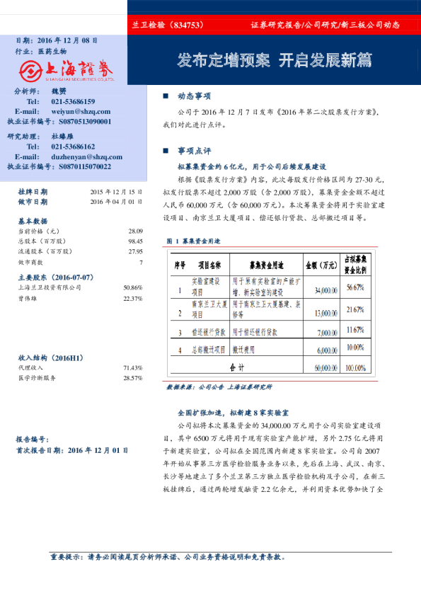 最新私募定增备案