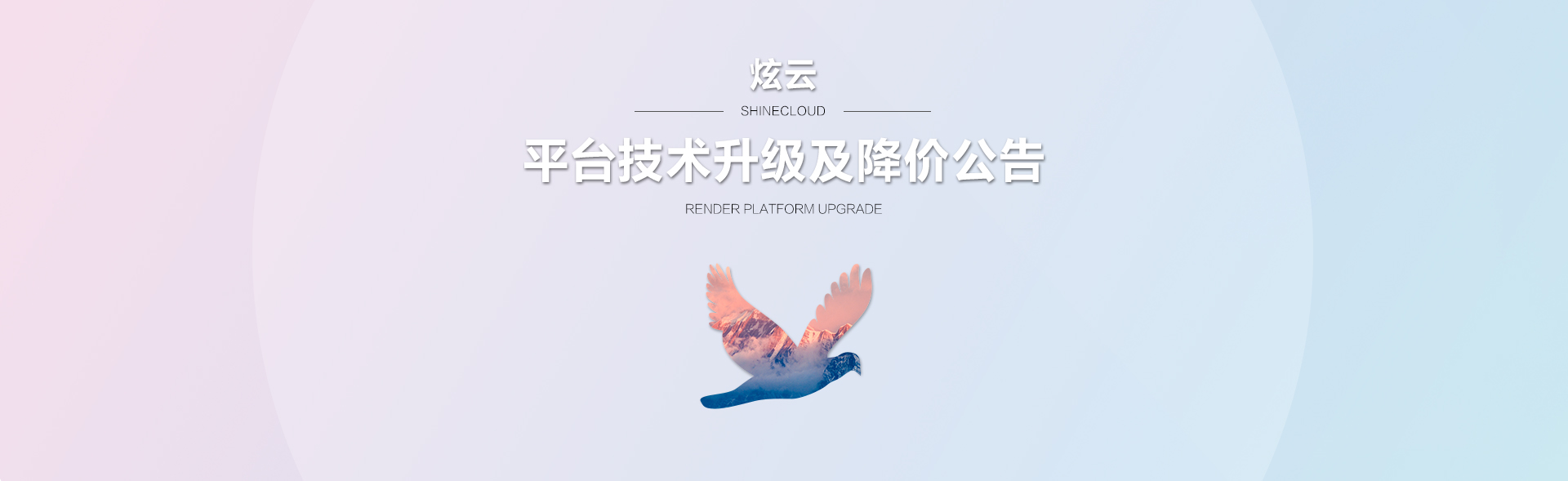 炫云渲染如何选择服务器