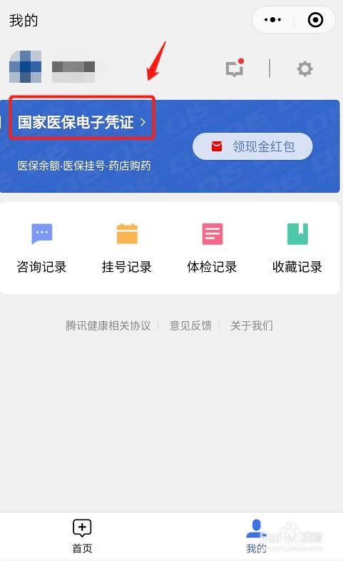 陕西省医保备案电话