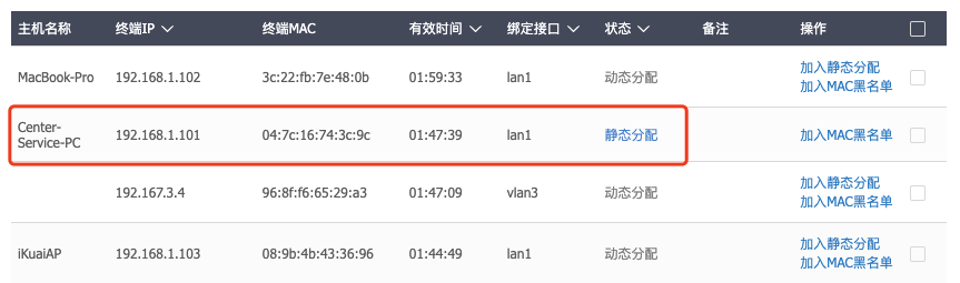 爱快软路由主机