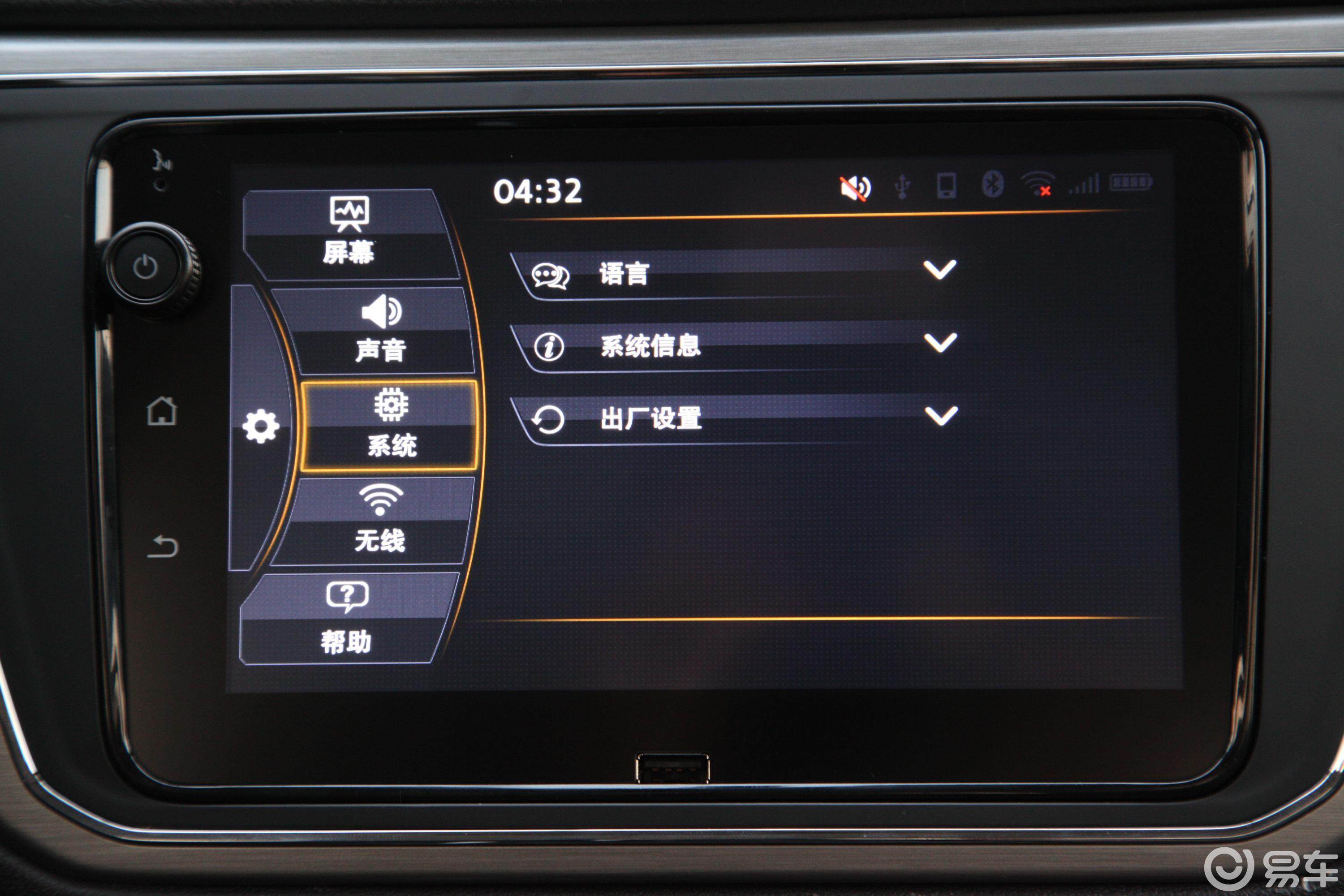 朗逸主机使用教程