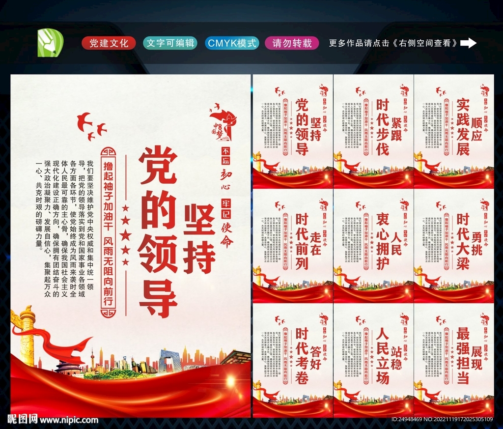 党的建设研究会课题申报备案表