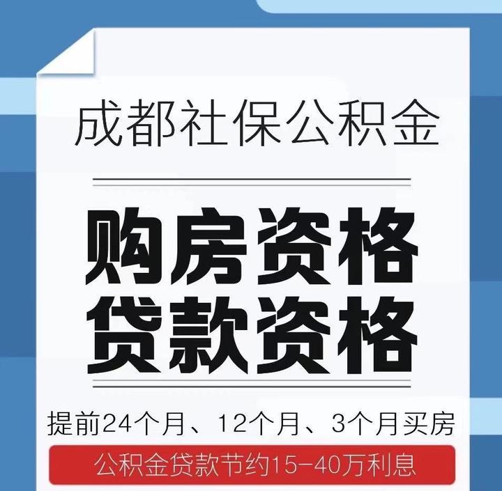 社保时间不够购房延迟备案靠谱吗
