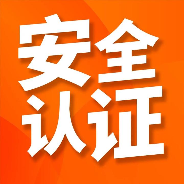 信息安全等级保护备案流程是什么