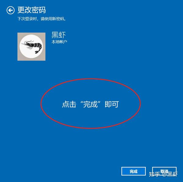 如何关闭主机网络连接密码