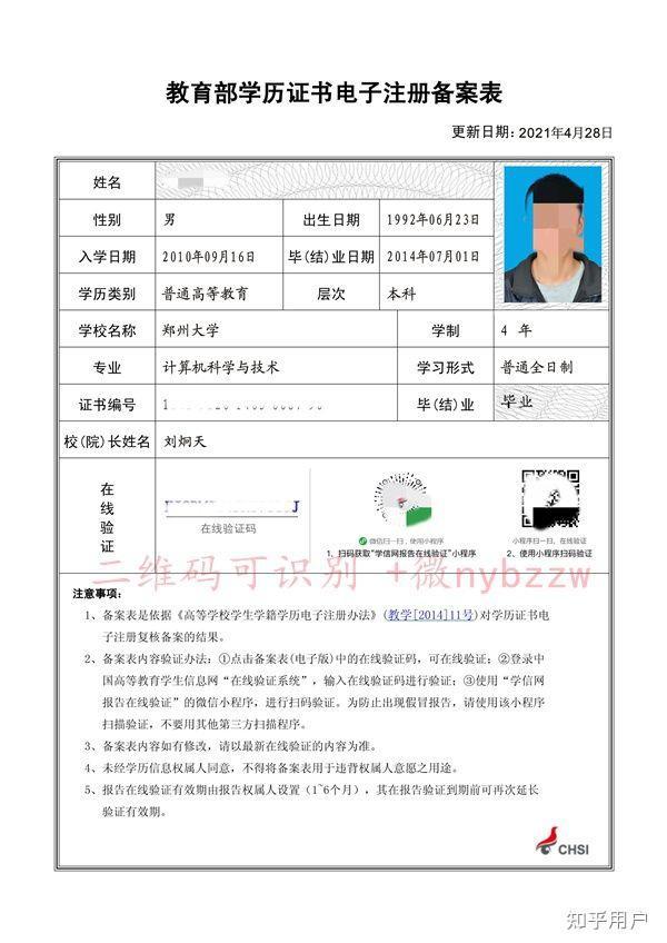 2000年的学信网怎样申请电子注册备案表